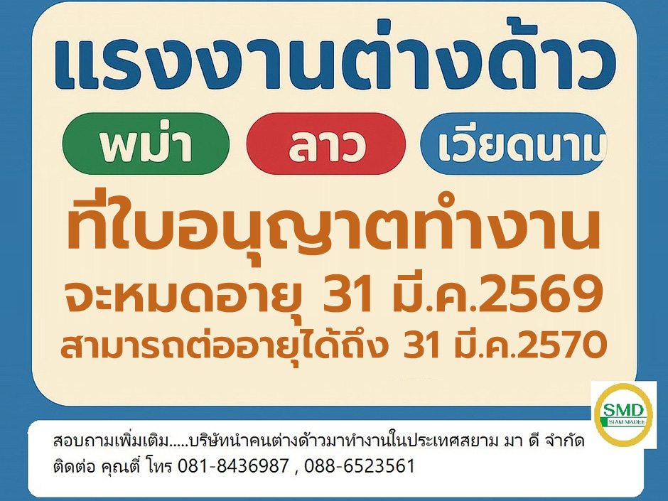 Renewal notice
